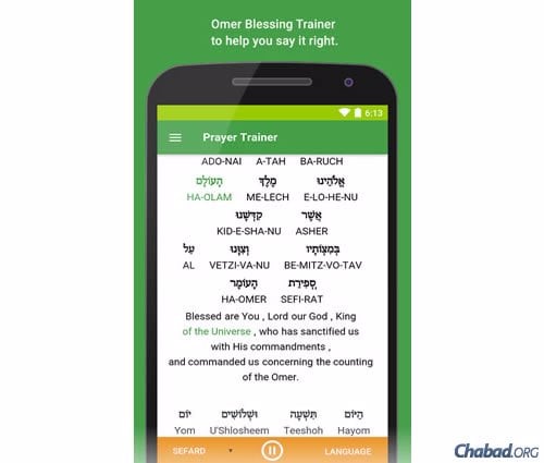 For the novice just foraying into the intricacies of Hebrew reading, the app features a trainer that assists students by highlighting each word as it is chanted, allowing them to familiarize themselves with the Hebrew at their own pace.