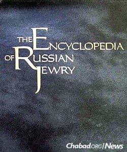 Vagner&#39;s work as editor of the six-volume “Encyclopedia of Russian Jewry” earned him the honor of becoming an official Fellow of the Russian Academy.