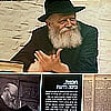 Knesset Honors Lubavitcher Rebbe in Advance of the Anniversary of His Passing