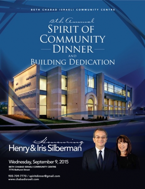 2015Chabad_SpiritDinner low res save date.jpeg