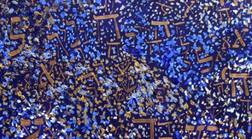 Starry Shema, Acrylic on Stretched Canvas by Alyse Radenovic: The repeated letters of the words “Hear, O Israel, the L-rd is our G-d, the L-rd is One,” in Hebrew in gold on dark blue with silver, white, and light blue.