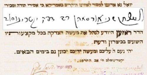 Detail from 1923 letter of thanks to Dr. Joseph Rosen, with R. Levi Yitzchak&#39;s signature. Inset: digitly enhanced rendering of R. Levi Yitzchak&#39;s signature. The complete document can be viewed below.
