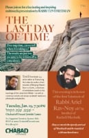 Presentation: Last Day of Time - An Evening with Tzvi Freeman