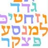 Alfabeto Hebraico