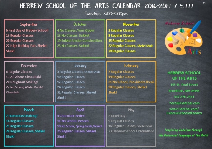 HS Calendar 2016-2017.jpg