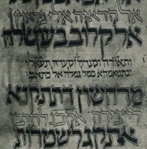 Page de titre d’un ancien exemplaire des “Devoirs du Cœur”, 1190.