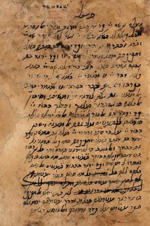 A page from an early draft of Maimonides's “Guide for the Perplexed,” written in Judeo-Arabic