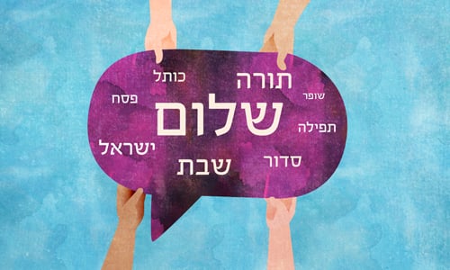 Hebrew words surrounding &quot;shalom,&quot; which means peace in Hebrew.