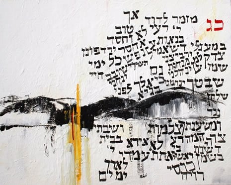 Text of Psalm 23 painted with a symbolic valley in the background, by Alyse Radenovic